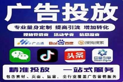 解析网络推广中的竞价广告投放策略